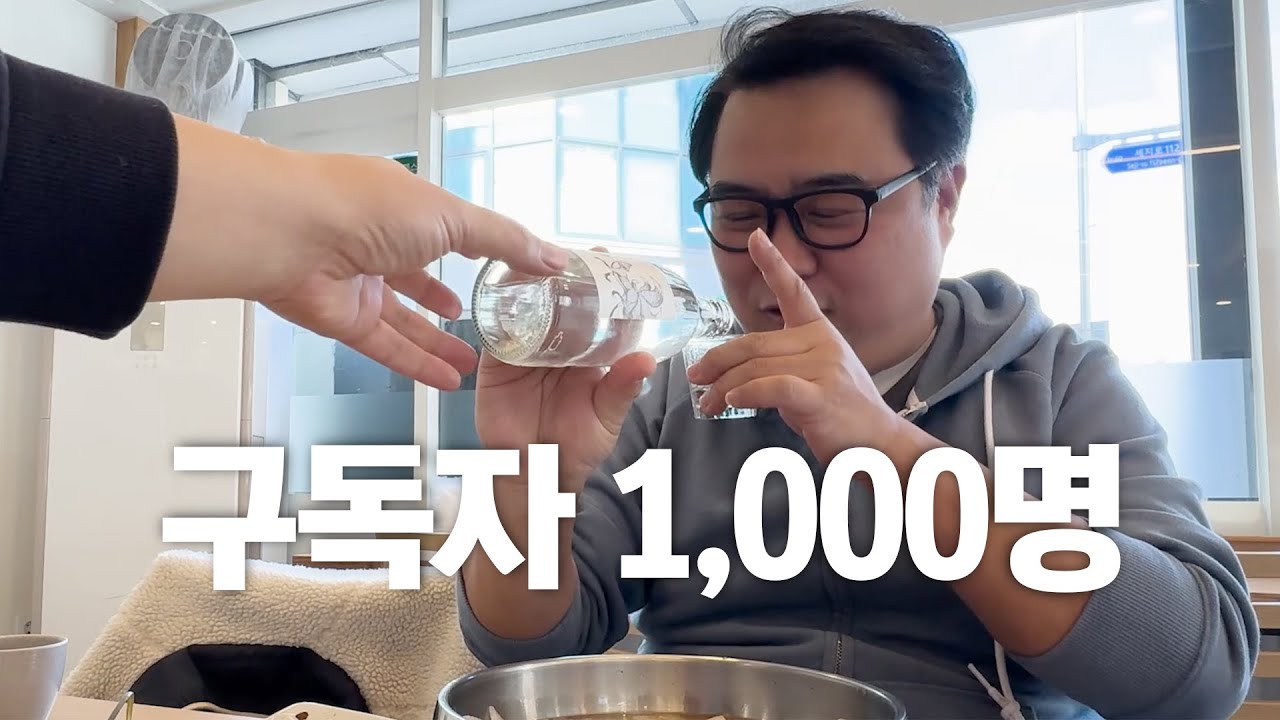 구독자 1,000명 박제 영상 (Feat. 막돼먹은 영애씨 비하인드 스토리)