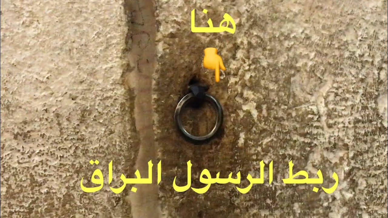 باب المغاربة/ مسجد البراق / محراب مريم / القدس فلوق فلسطين