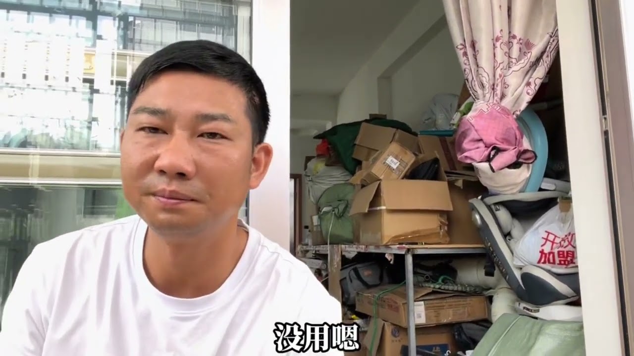 对错已不重要了，当下如何迈过这道坎#海哥量地球