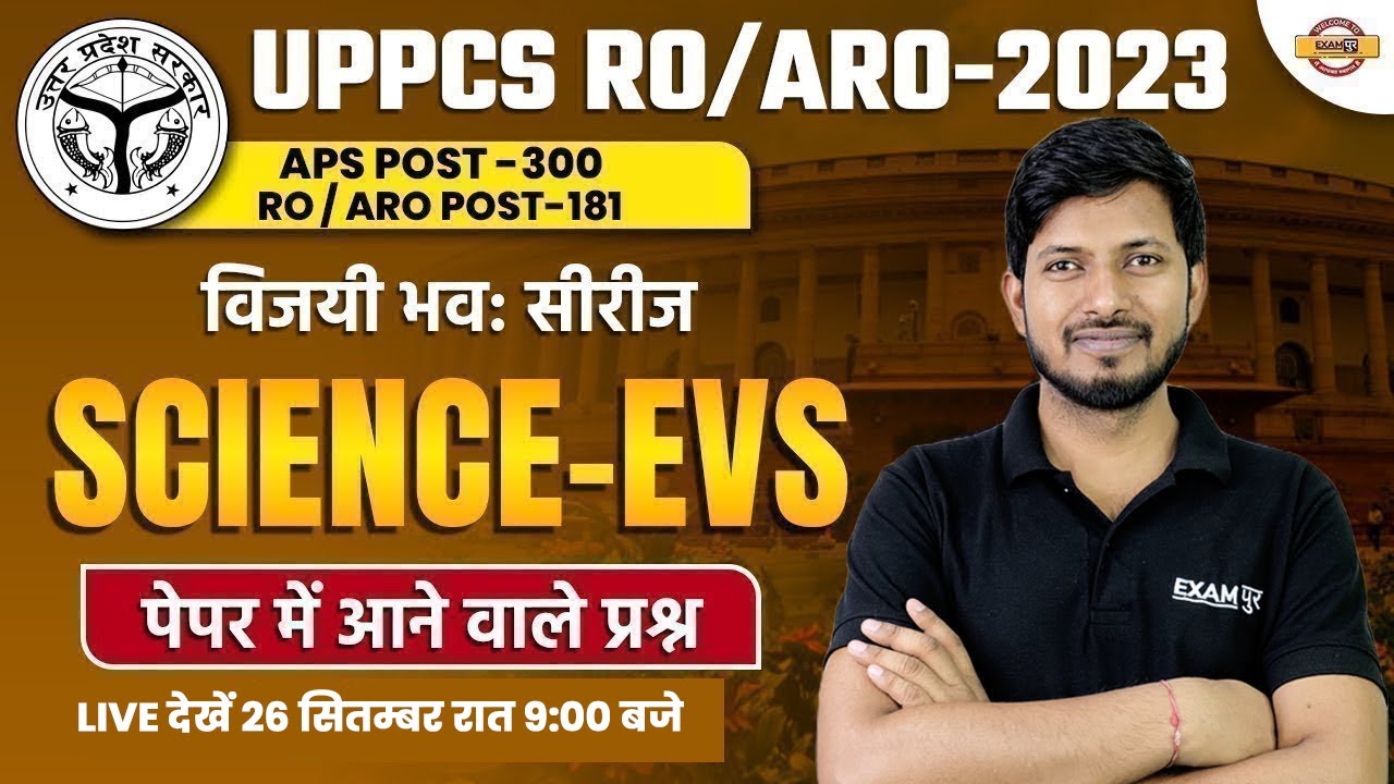 UPPCS SCIENCE AND ENVIRONMENT EXAM QUESTIONS | UPPSC RO ARO 2023 | SCIENCE BY RAJNISH SIR | EXAMPUR