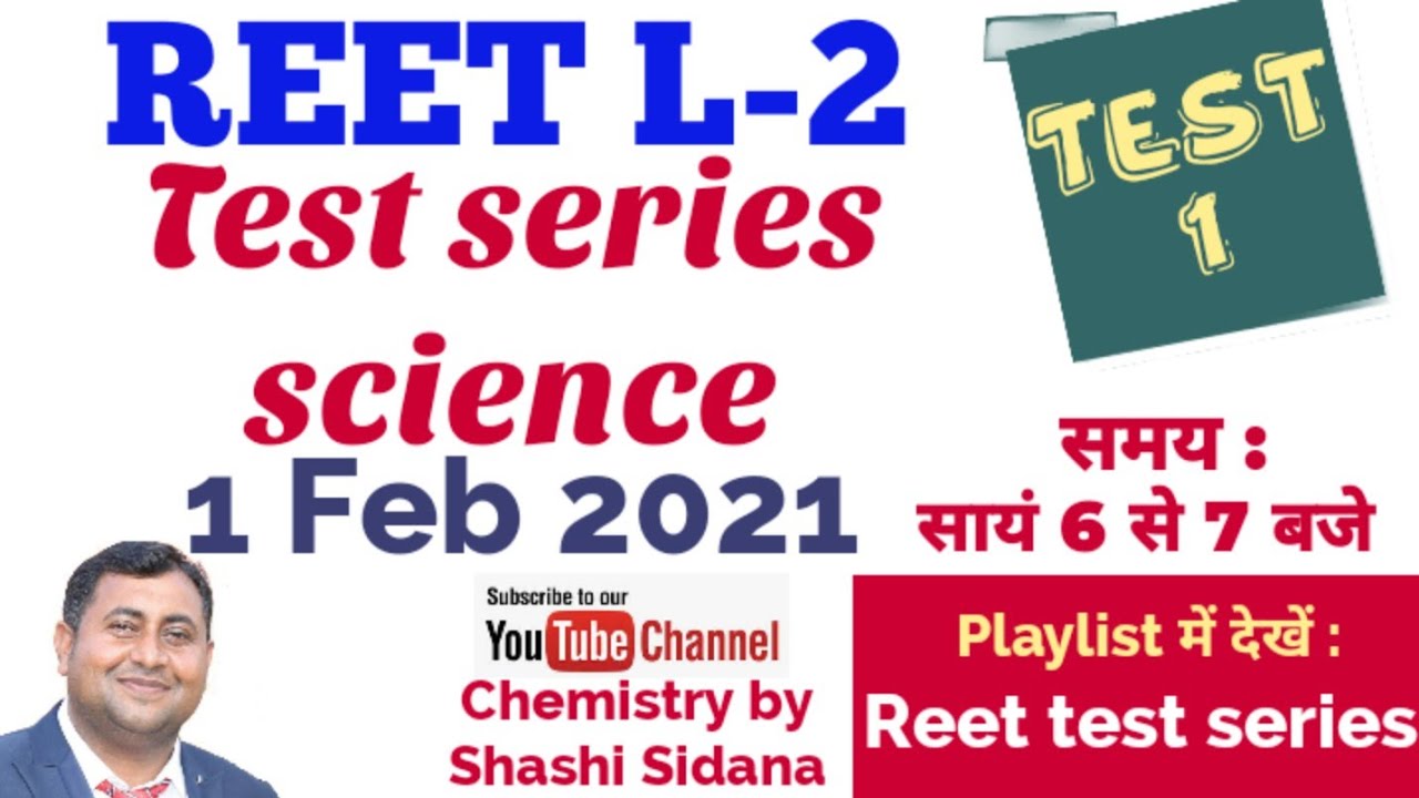 Reet L-2||test series||science||test 1