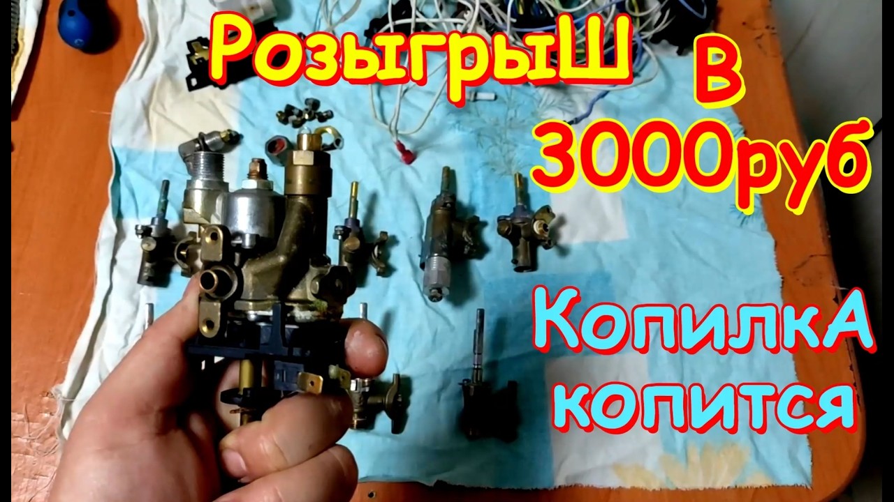 Газовые плиты на цветные и чёрные металлы!!! Розыгрыш на 3000руб.