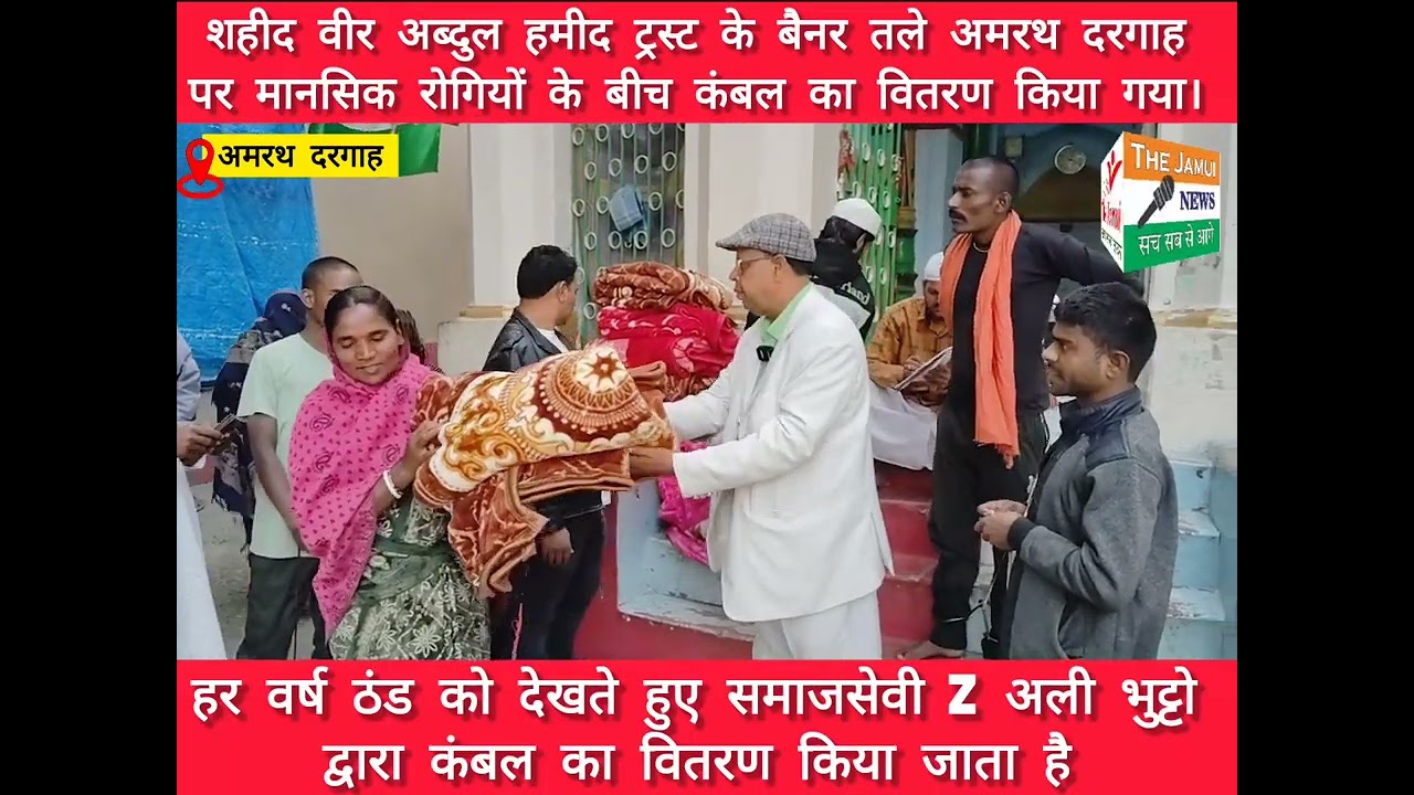 Blankets were distributed among mentally ill patients at Amarth Dargah under the banner of Shahee...