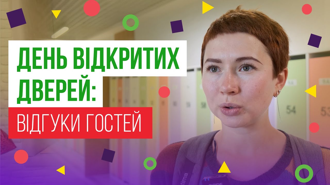 День відкритих дверей для родин 2019