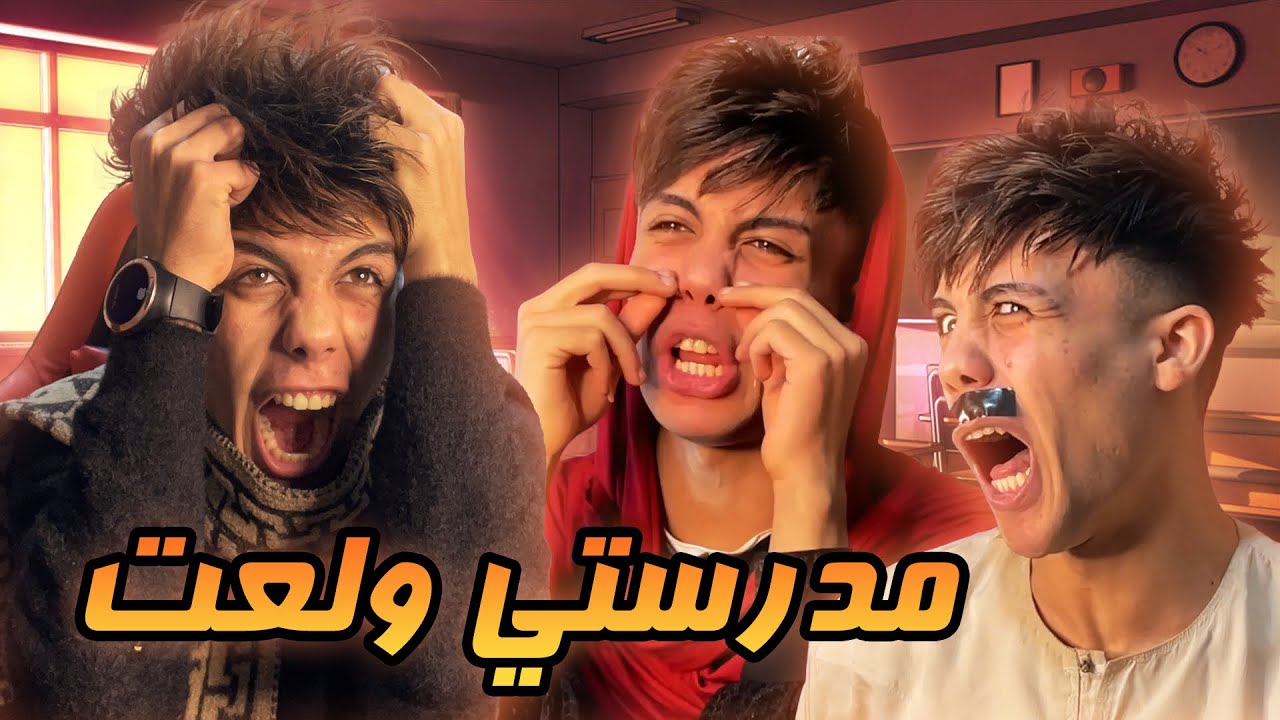 ماما و بابا مدرسين في مدرستي لمدة 24 ساعة !!😱👿🔥 | حموايهاب - HAMOEHAB