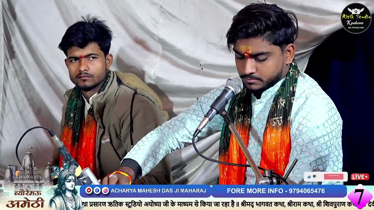 Apne bhakto ki sun le pukar wo govind . अपने भक्तों की सुन ले पुकार वो गोविंद।।स्वर आदित्य पाण्डेय