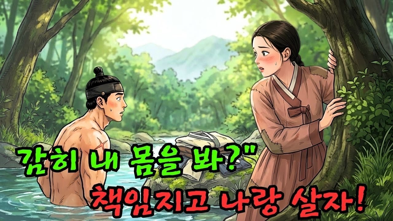 목숨을 거두는 대신 '평생 옆에서 수발들라'는 저승사자: 알고 보니 수발이 아니라 신혼생활?