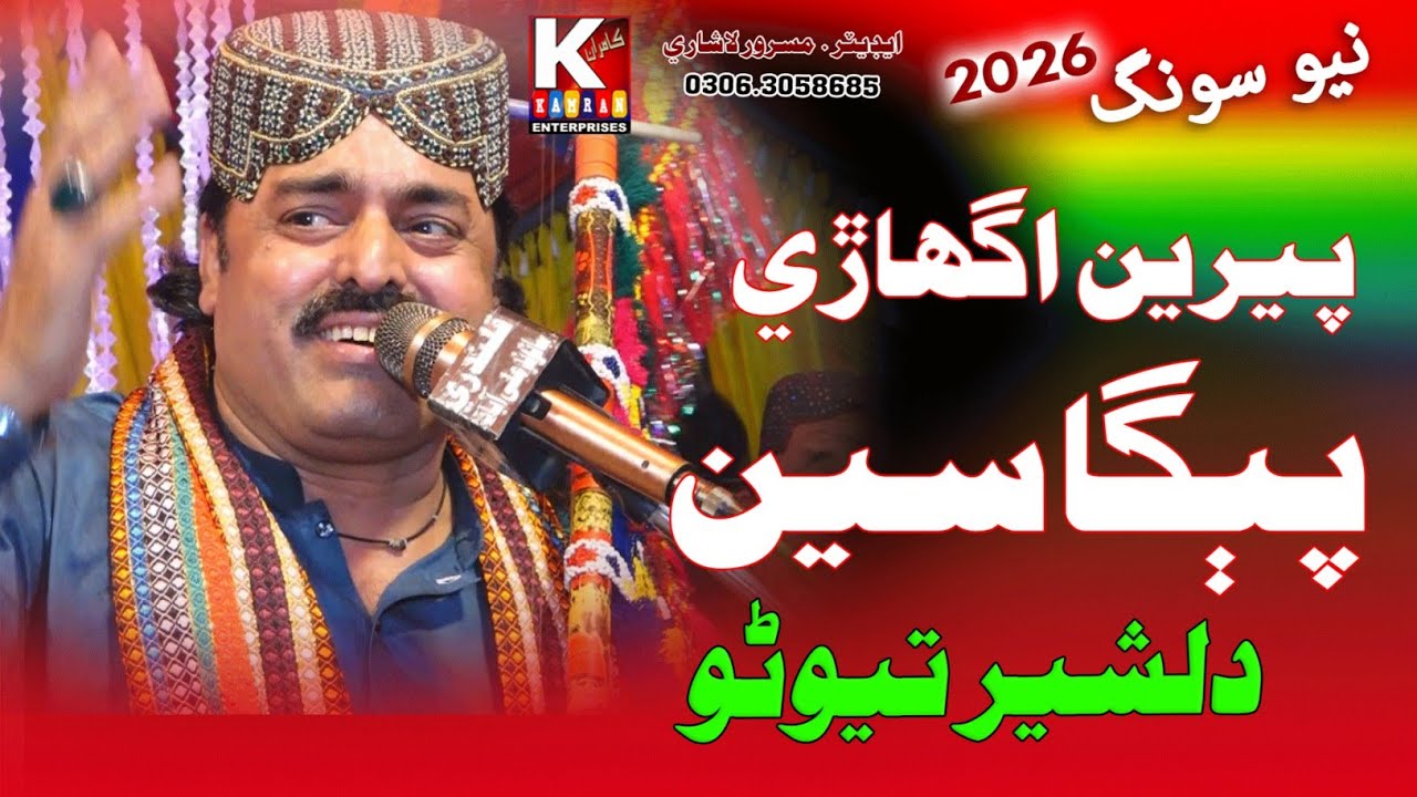 Peren ughari Puga Sen/Dilsher Tewno New Sindhi Song 2026//Kamran Hd production  