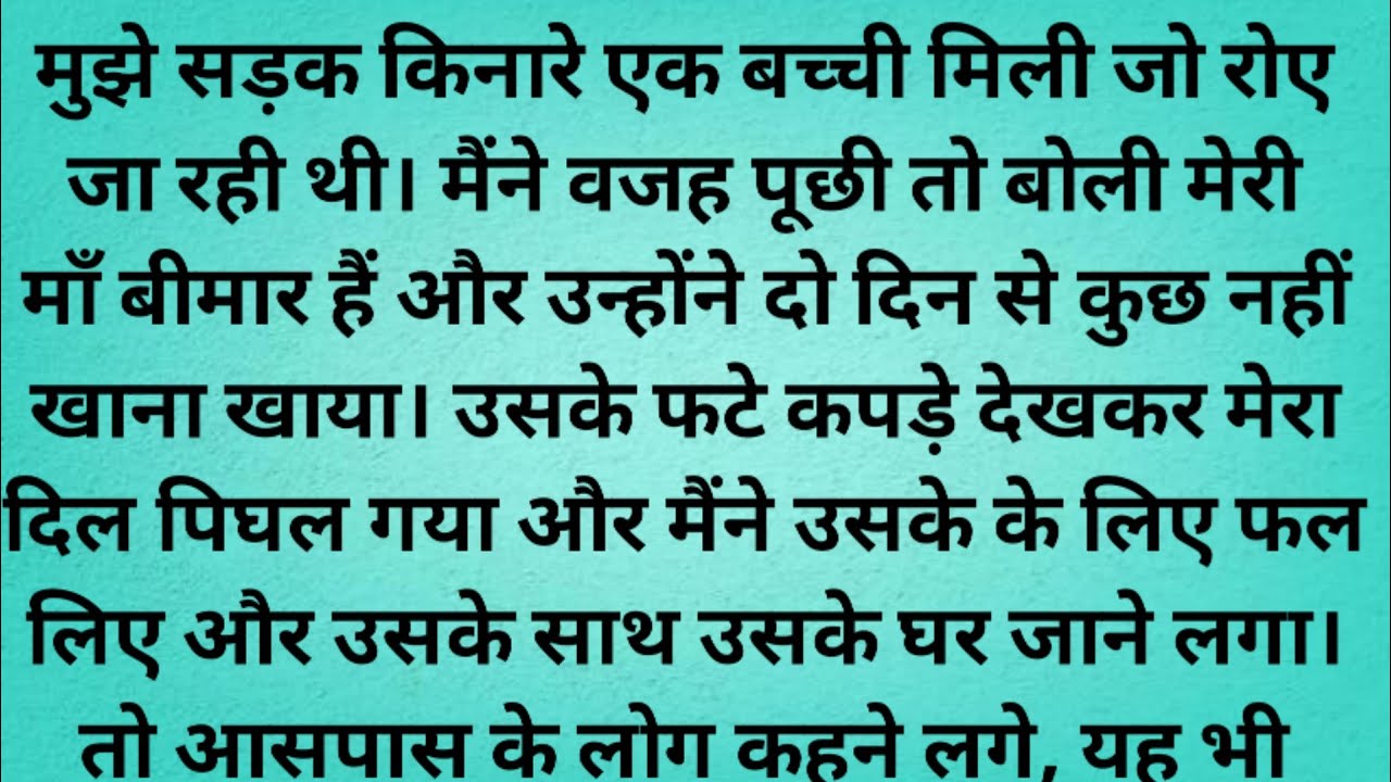 Hindi Story//Emotional Story//Motivation Story//Shikchaprad Hindi Story 
