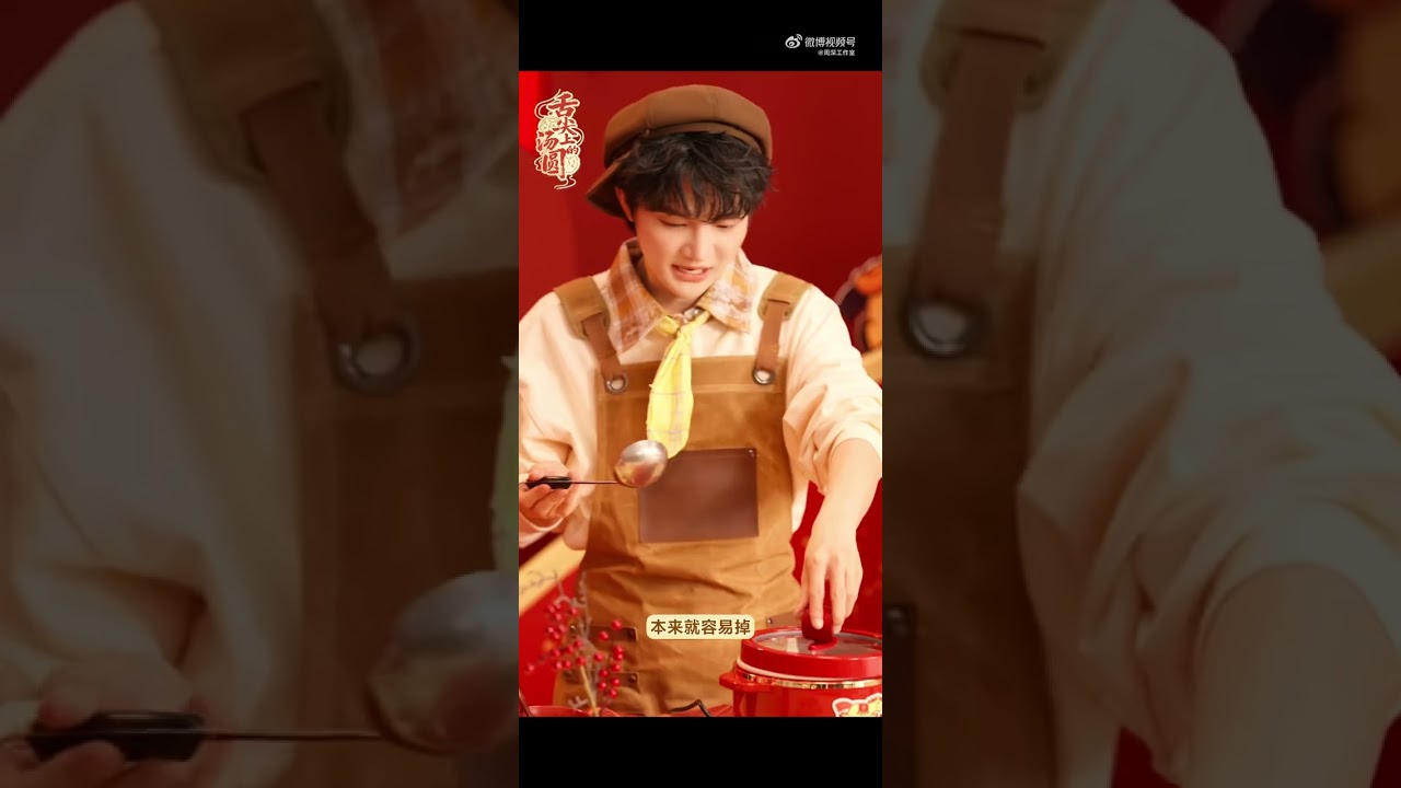 20260303 周深 Charlie Zhou Shen 跟周深一起煮一锅热气腾腾的汤圆，愿大家的生活甜甜蜜蜜！