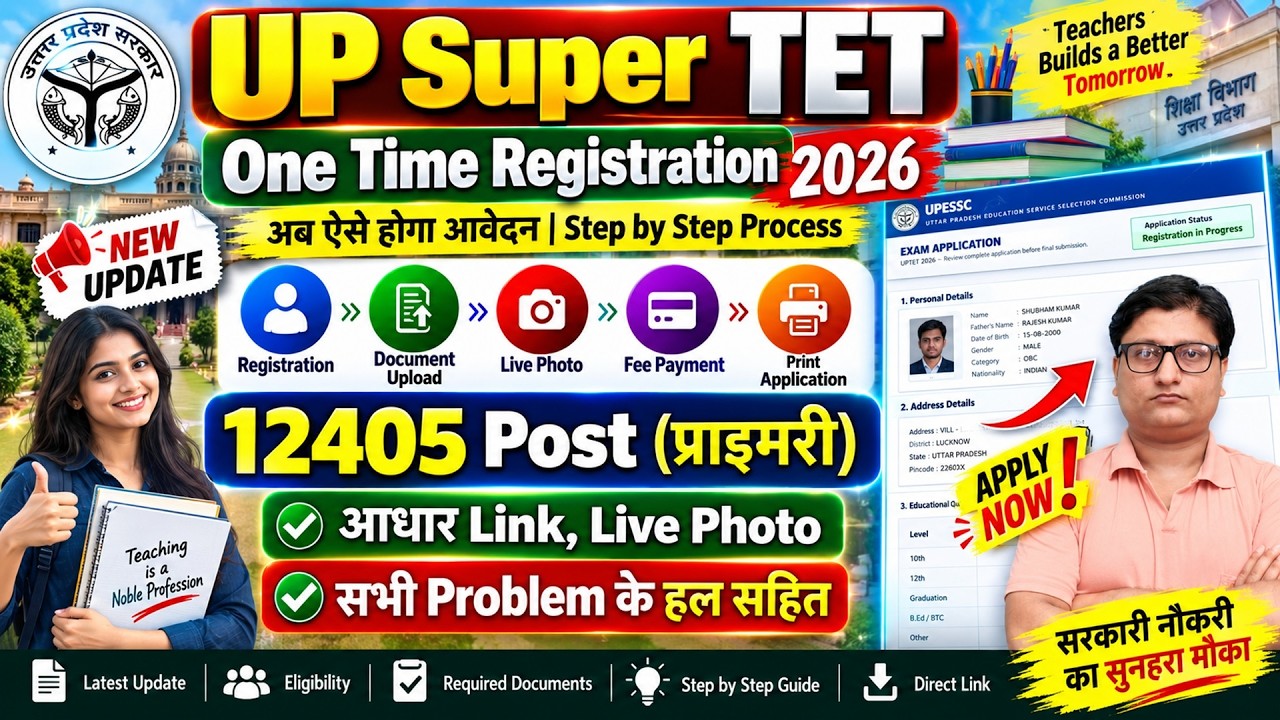 UP Super TET 2026 OTR Registration Kaise Kare &brvbar;&brvbar; Apply UP Super TET OTR Online Form 2026 Kaise Bhare
