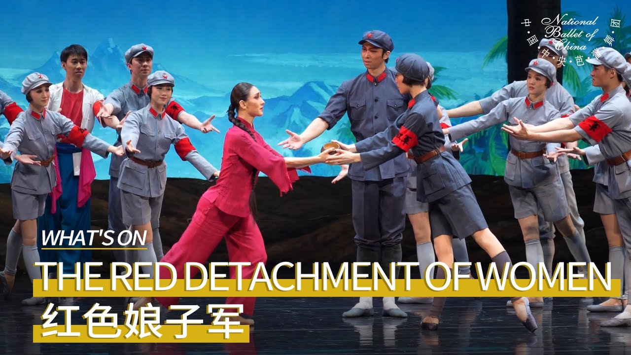 《红色娘子军》在济宁：观众心声“真是一场文化盛宴！” | 中央芭蕾舞团