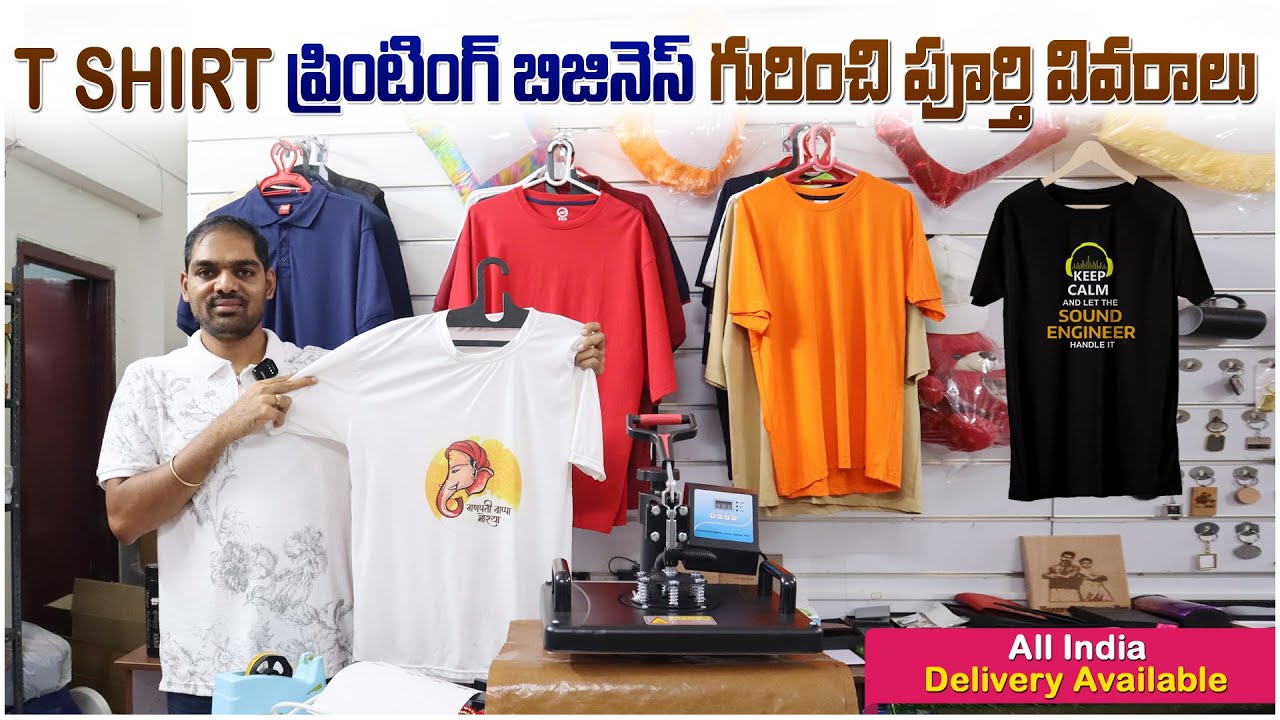 T Shirt Printing Telugu | Low Investment Business Ideas | Small Business Ideas | Printing Business