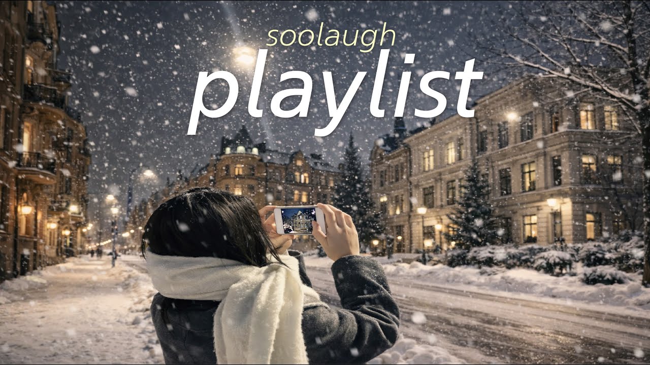 겨울 플레이리스트🎧 | 눈이 오면 마음이 말랑해져 설렐때 들으면 좋을 노래모음💜