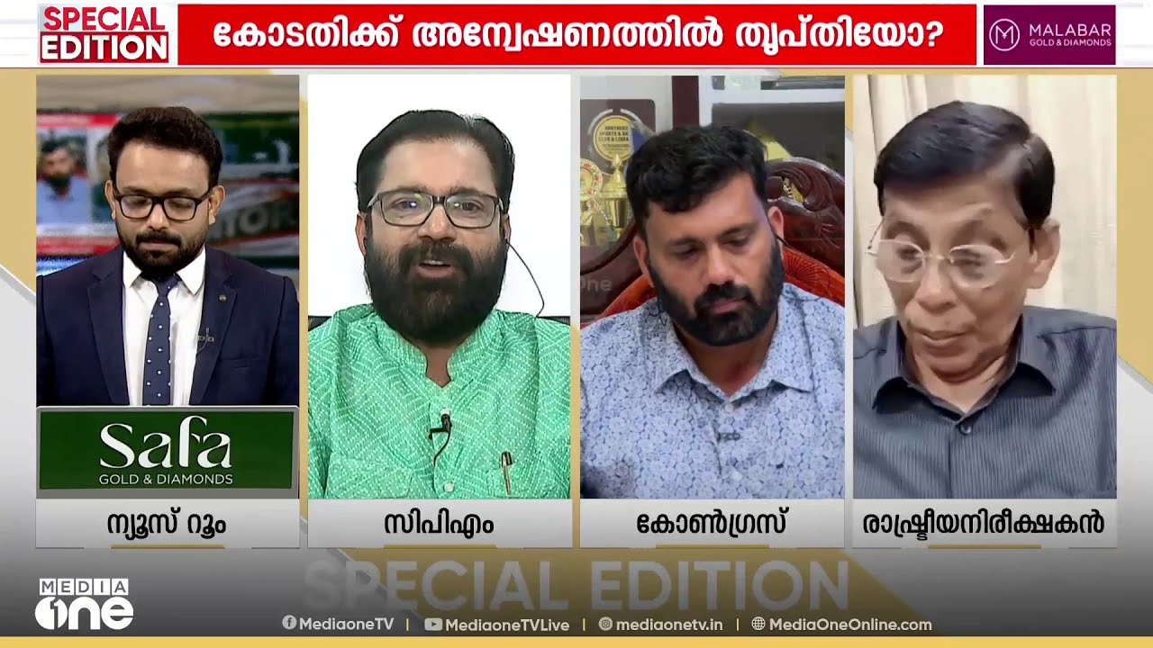 'സിപിഎമ്മിന്റെ ഏതെങ്കിലും മന്ത്രിമാർ അഴിമതിക്കേസിൽ പെട്ടിട്ടുണ്ടോ?'