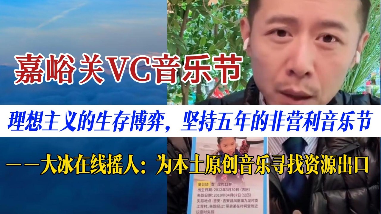 坚持五年的非营利音乐节：30位小伙伴如何解决温饱与情怀的冲突？