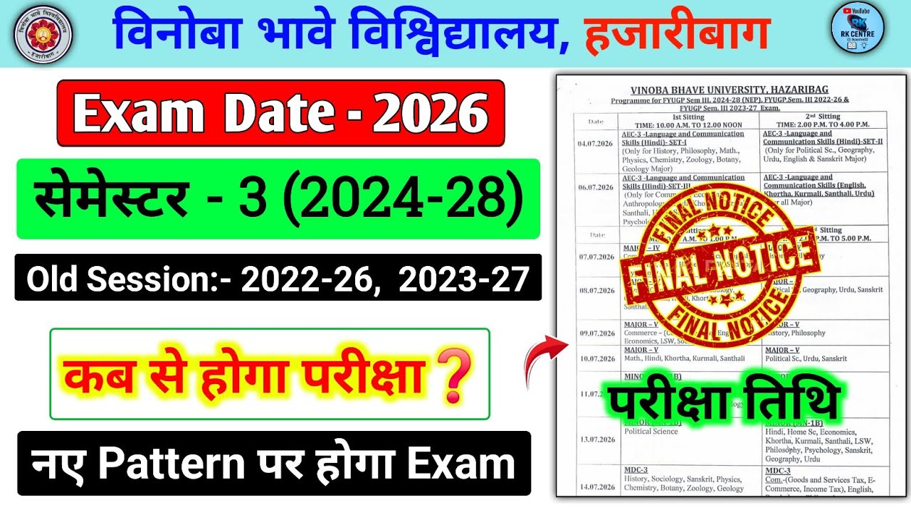 VBU Sem 3 (2024-28) Exam Date || When will VBU Semester 3 exams be held || When is the VBU Semest...