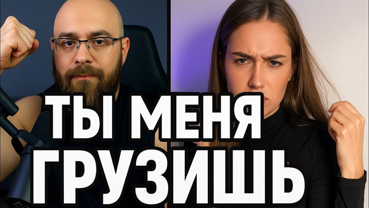 Разговор С Красоткой Зашел Не Туда