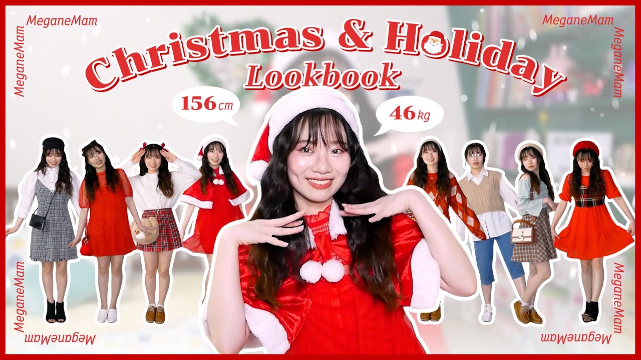 🎄🎅🏻 Christmas & Holiday Lookbook ☃️❄️ แต่งตัวคริสต์มาสรับฤดูหนาว เทศกาลวันหยุดปลายปี ! | MeganeMam