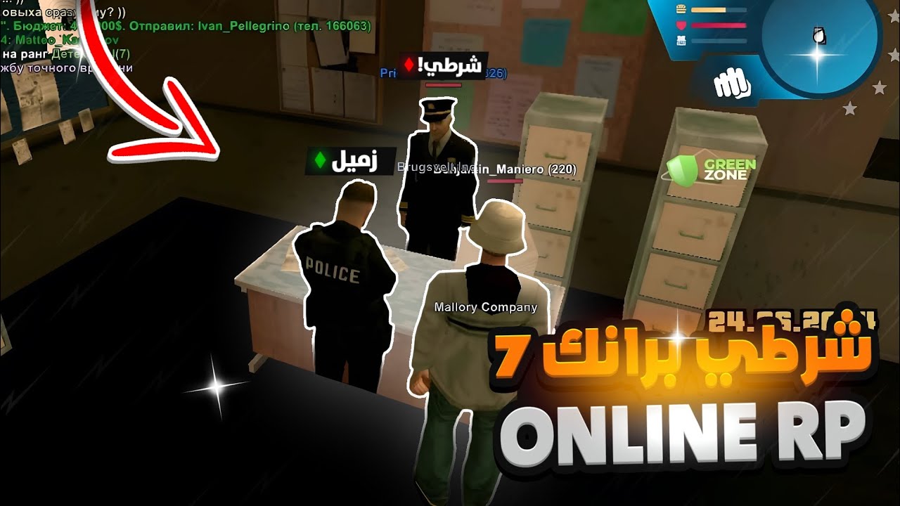 يوميات الشرطة برتبة المحقق S1 || ONLINE RP 😉
