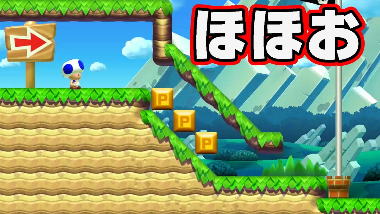 こういうのは得意です！【あすかのマリオメーカー2#24】