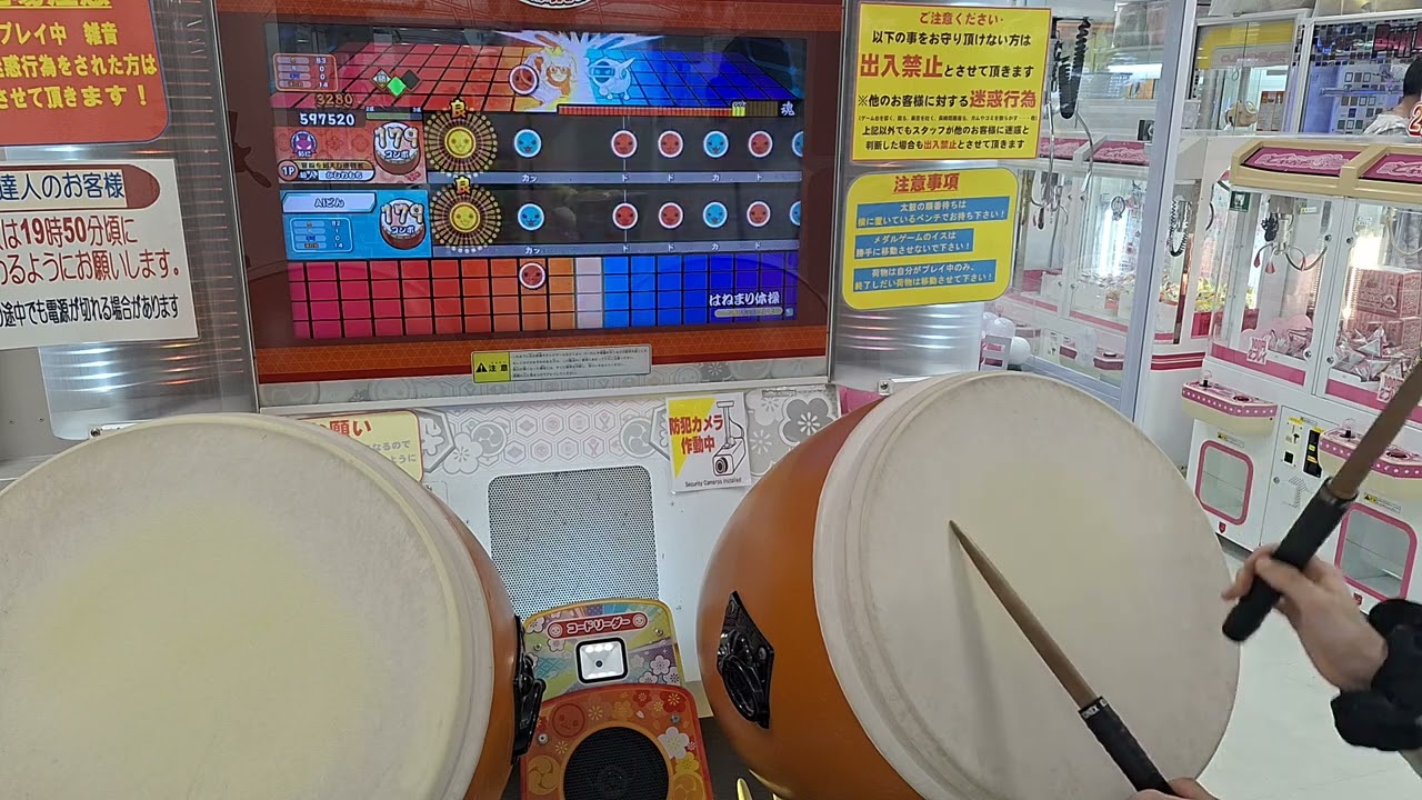 【太鼓の達人ニジイロver.】はねまり体操 全良