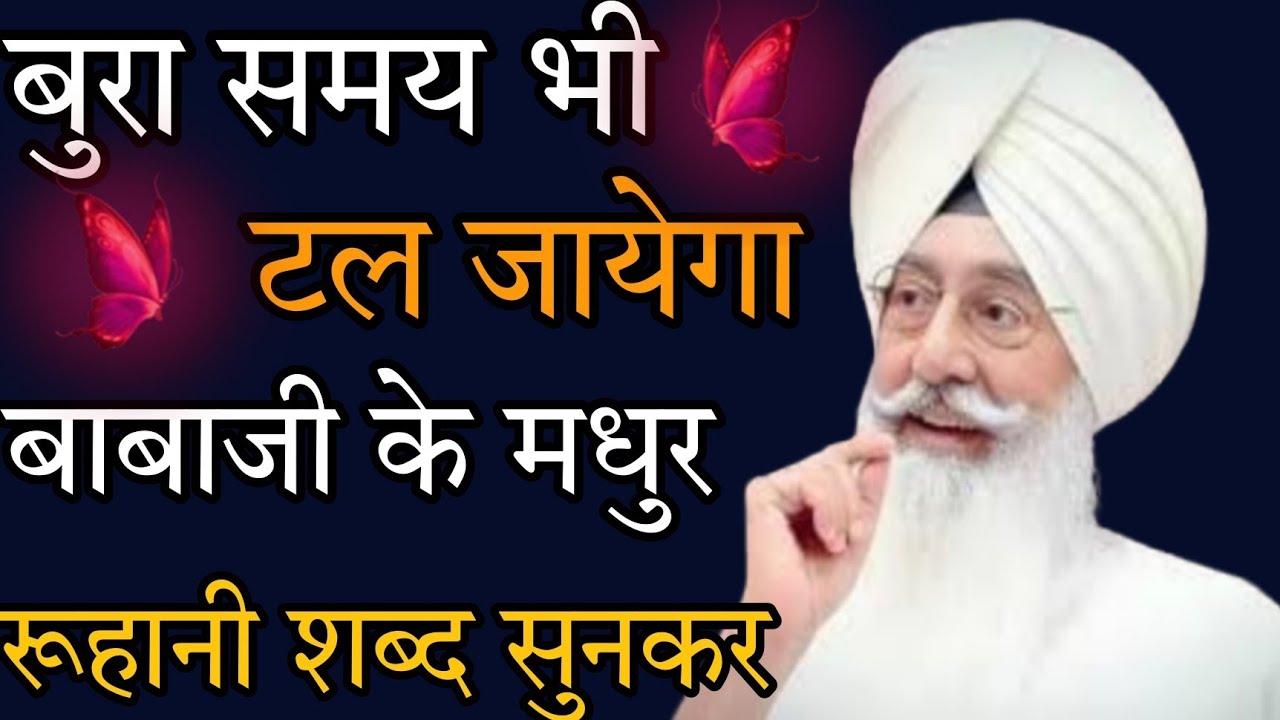 Satguru ke bhajan //rssb non stop shabad //radha swami ji //beas ke shabad //अमृतवेले जरूर सुनो //