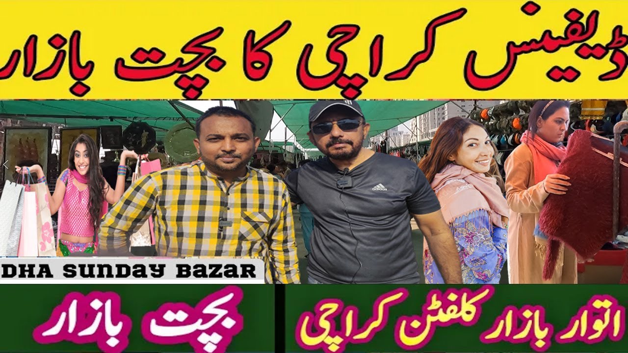 Defence's Sunday Bazar is back in Clifton Karachi - Sunday Bazar - Lunda Bazar. @humtube360