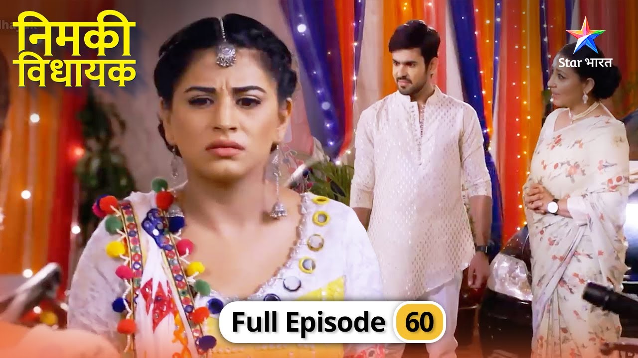 Nimki Vidhayak | Kisne di Mahua ko dhamki? | FULL EPISODE-60 | निमकी विधायक