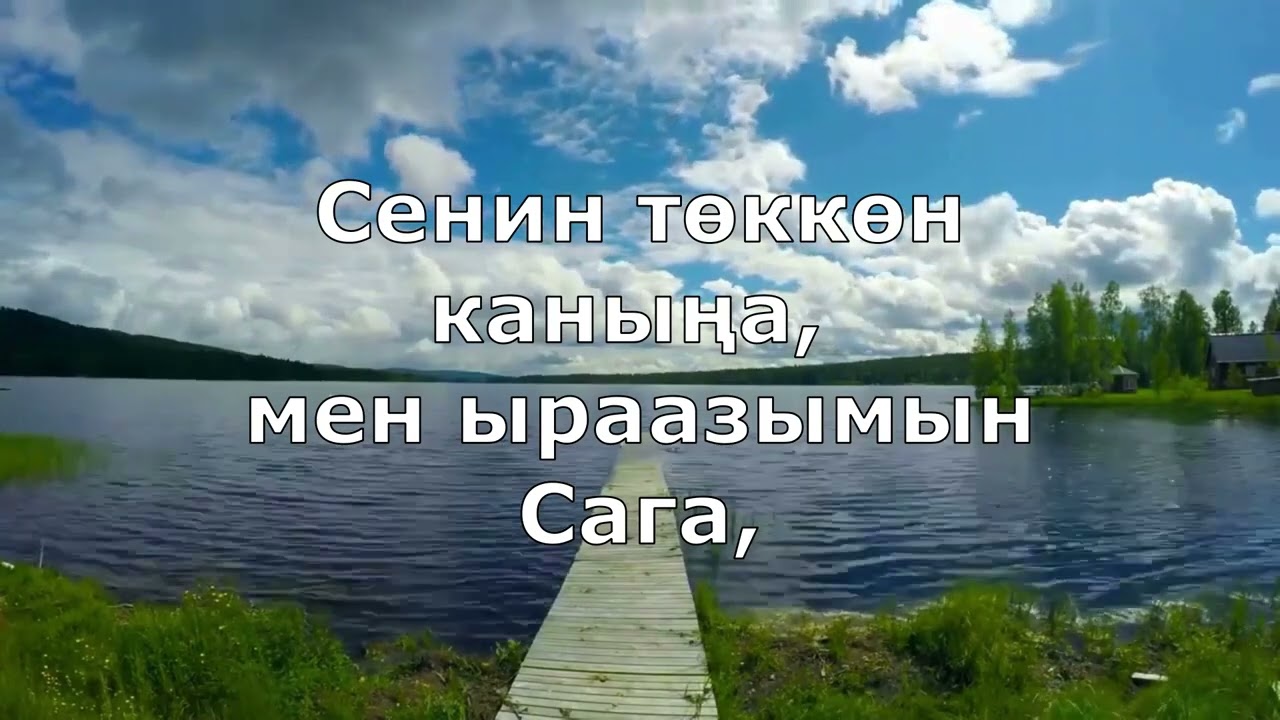 Ыйсанын каны