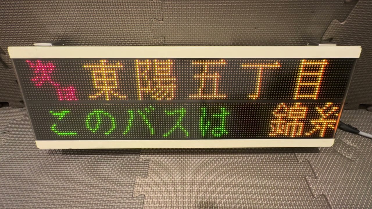 【さらに全力で遊んでみた】都営バス深川営業所①