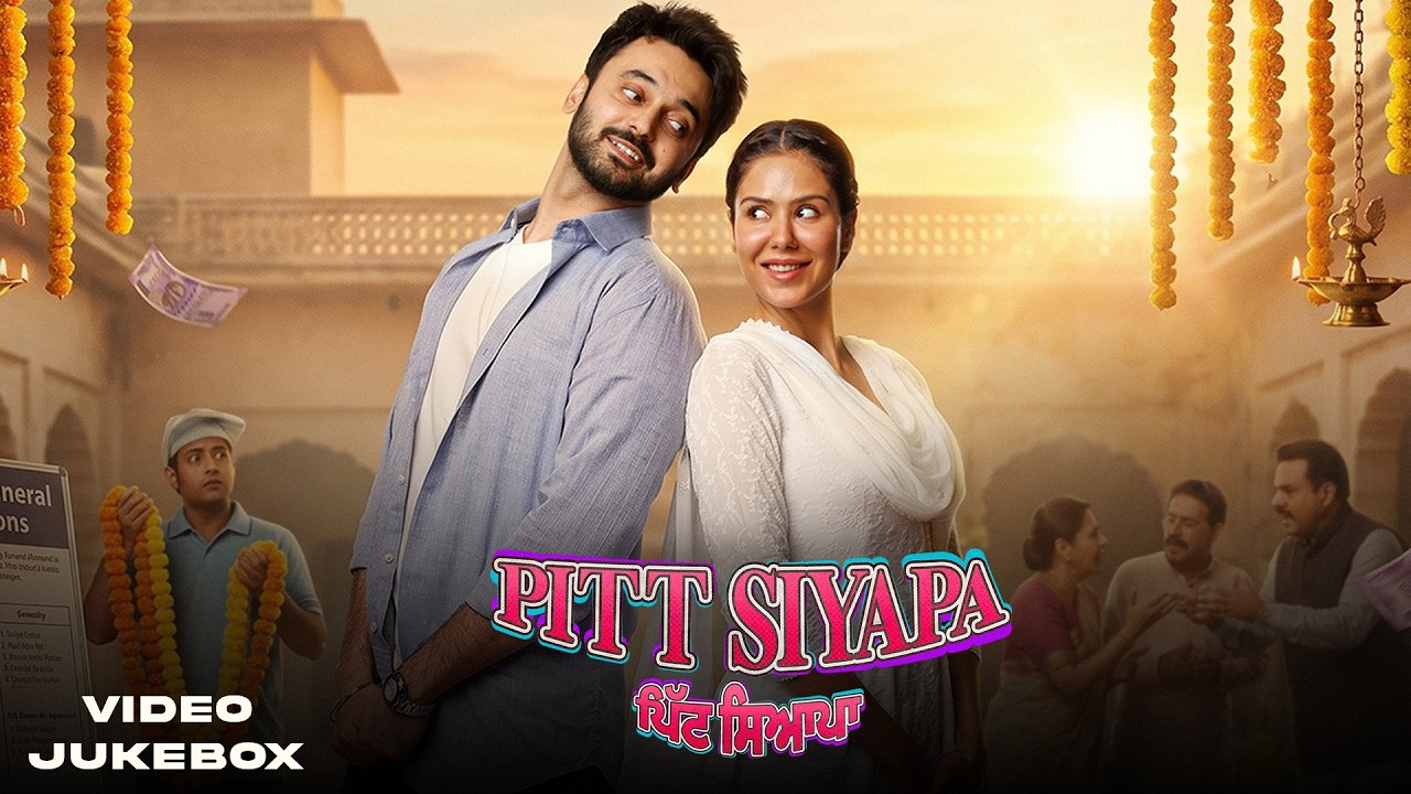 Pitt Siyapa | Video Jukebox | Sonam Bajwa | Paramvir Singh Cheema | New Punjabi Full Movie Songs