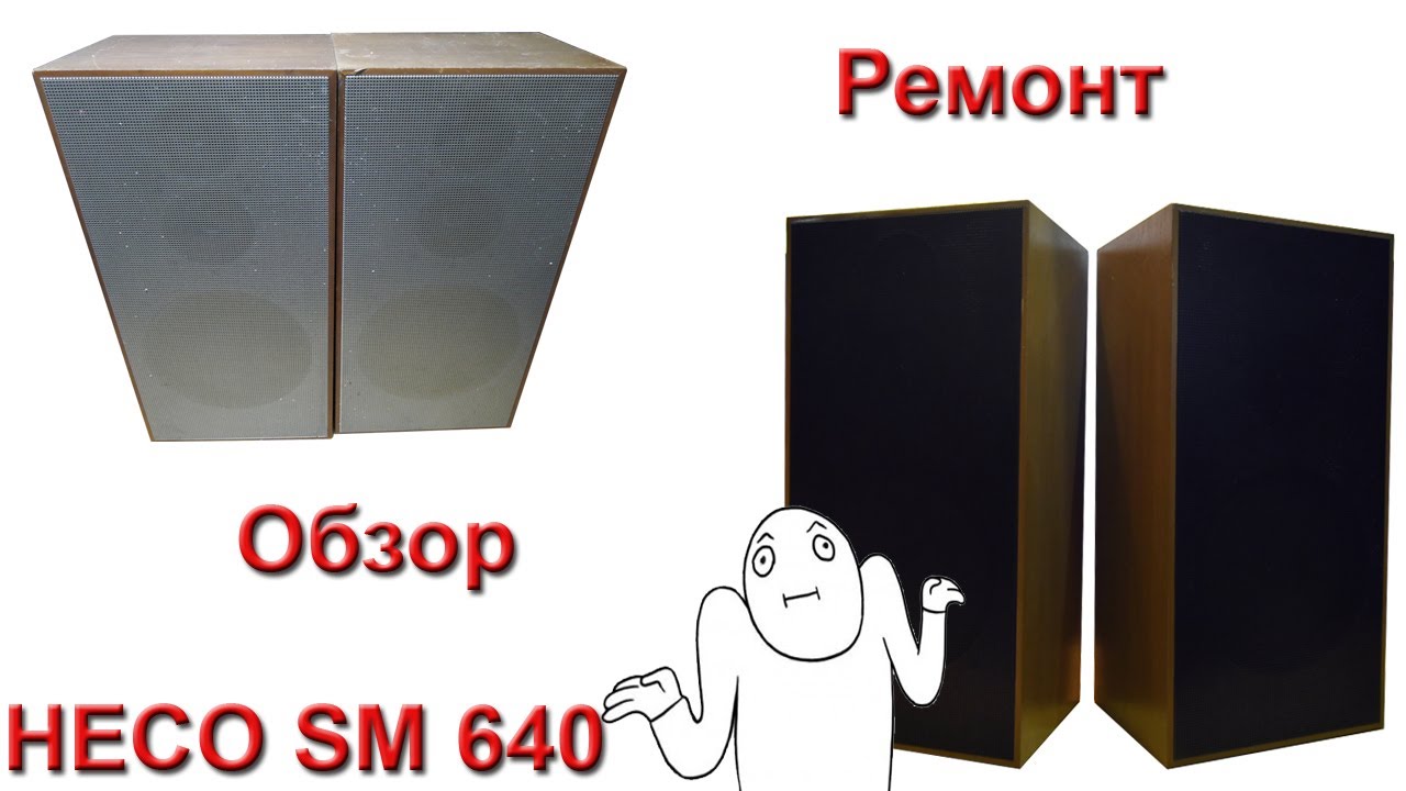 HECO SM 640 ‒ не нужен такой «доступный средний класс»