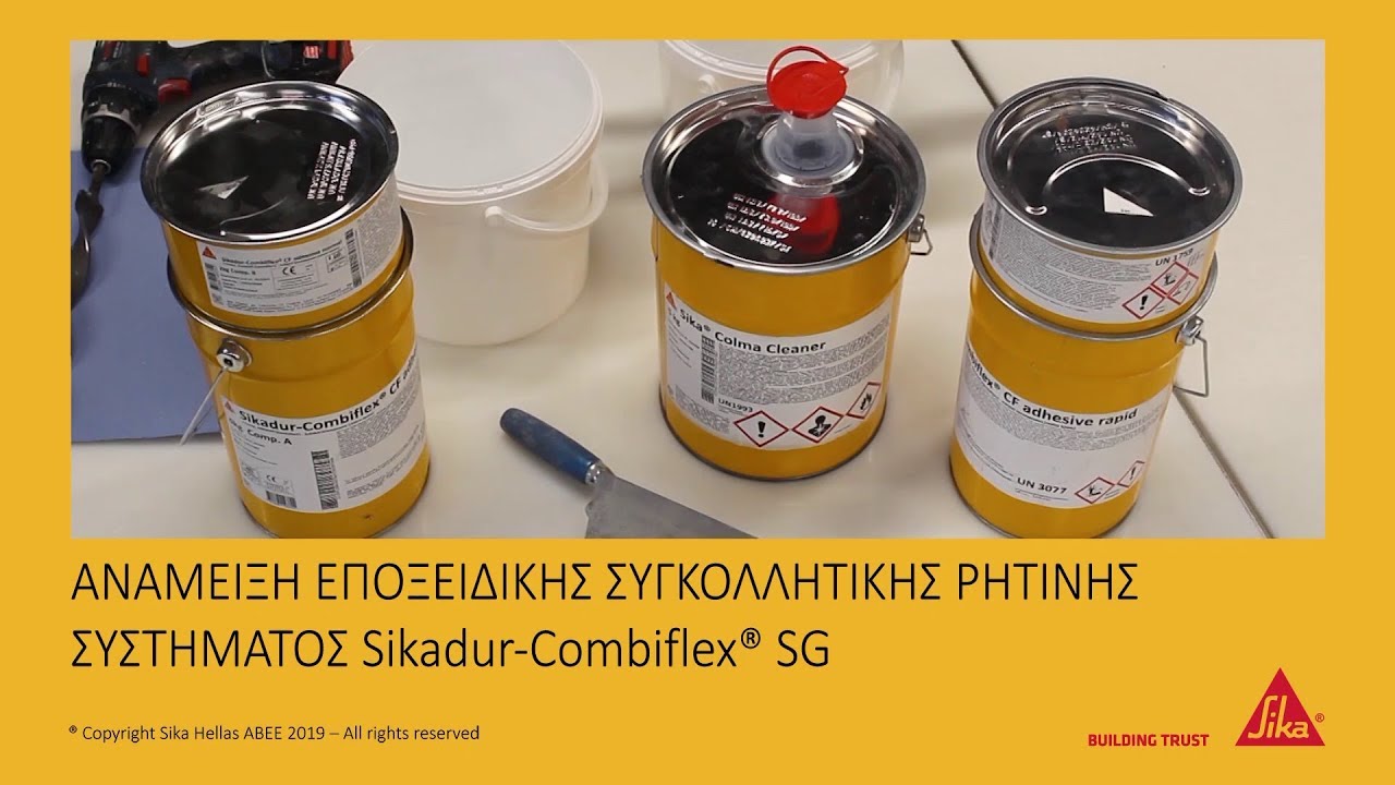 Ανάμειξη εποξειδικής συγκολλητικής ρητίνης συστήματος Sikadur-Combiflex® SG