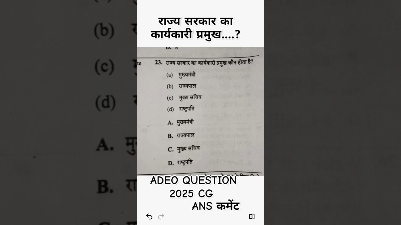 adeo QUESTION PAPER 2025|सम्पूर्ण हल|PAPER ANALYIS adeo#adeoclasses #adeo 2025 #adeo #cgvyapam #yt