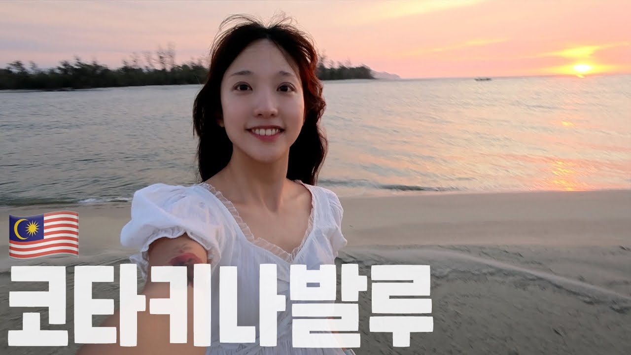 3박4일 코타키나발루 🌴 샹그릴라 탄중아루, 반딧불 투어 추천dream