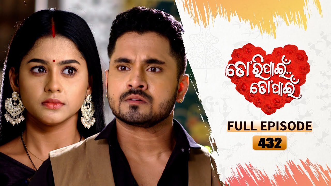 Tori Pain To Pain  | FULL EP - 432 | 28th Sept 2024 | Tarang TV | Tarang Plus