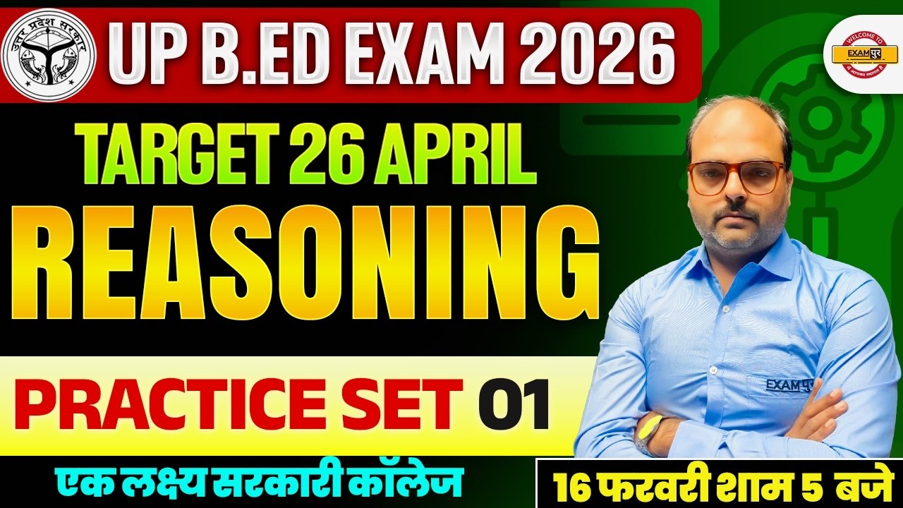 UP B.ED EXAM 2026 || UP B.ED REASONING CLASS || UP B.ED REASONING PRACTICE CLASS || BY SAURABH SIR