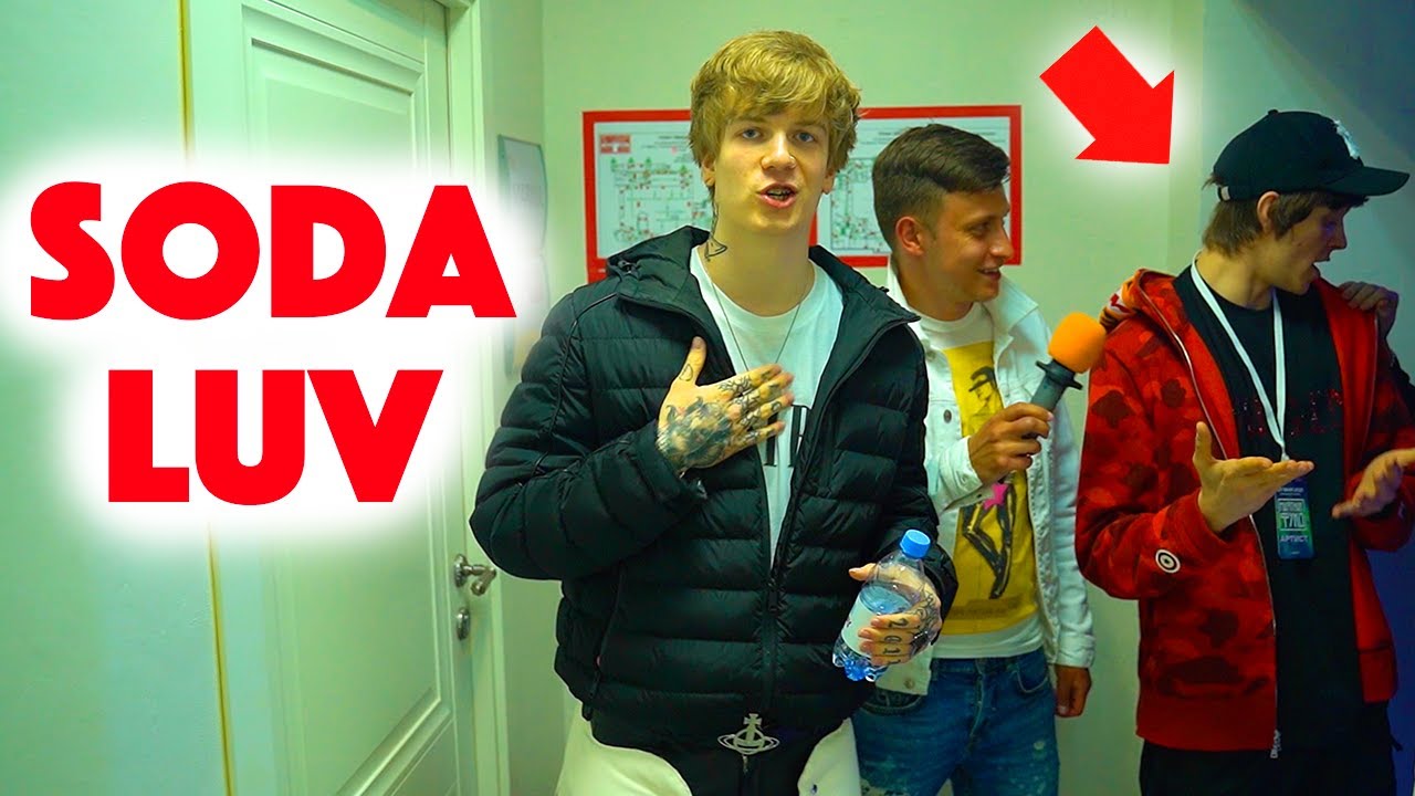 Сколько стоит шмот? SODA LUV ! Рэпер Сода Лав ! Маятник Фуко! Москва! Питер! ЦУМ! 2021! @demohotik
