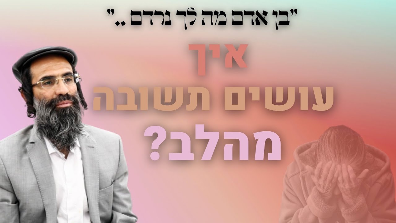 הרב חיים אלוש שליט