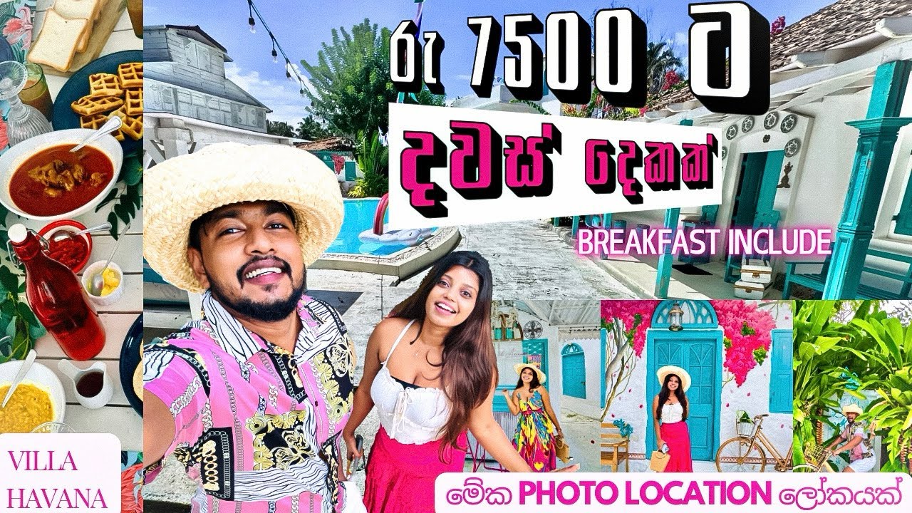 The best photo location villa in Sri Lanka 🥰 | 7500 BB | Havana Hues #dailydose #hawaiivlogs 🏝️