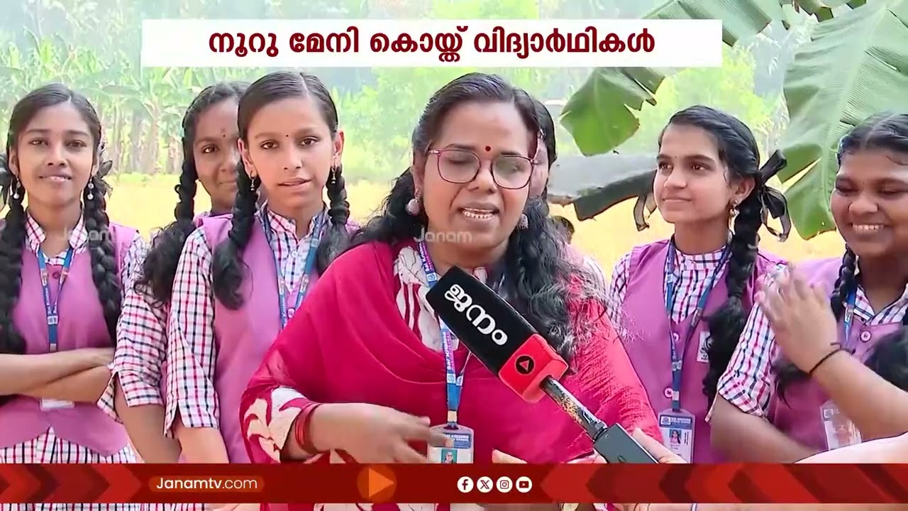 പുതുതലമുറക്ക് കൃഷിപാഠങ്ങൾ അന്യമാകുമ്പോഴും നൂറുമേനി വിളവ് കൊയ്ത് സായികൃഷ്ണ സ്കൂൾ വിദ്യാർത്ഥികൾ
