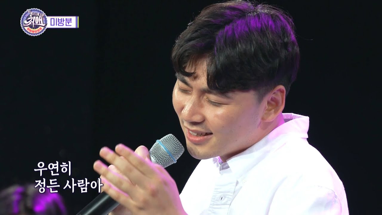 [최애 엔터테인먼트 미방분] 박형석이 부르는 ＜우연히 정들었네＞ ♬