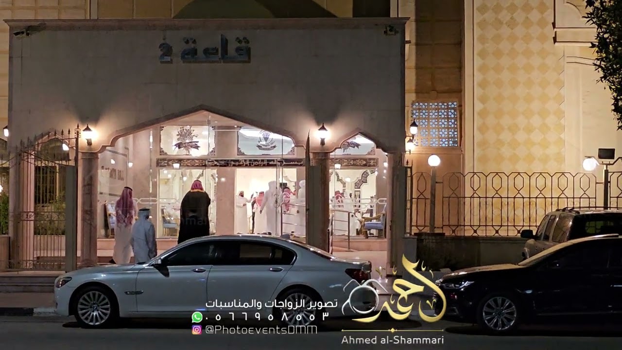 قاعة الماسيه للمناسبات بالخبر   تصوير الزواجات 0566958553