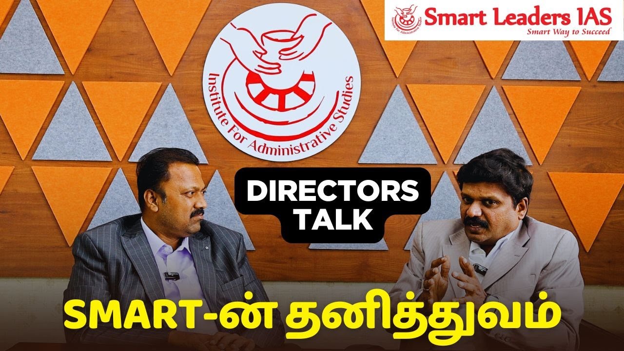 Smart-ன் தனித்துவம் | Directors Talk | Smart Leaders IAS