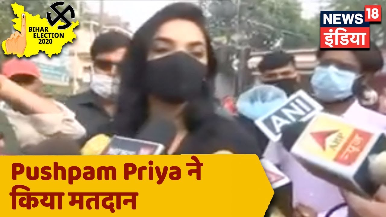 Plurals Party की Pushpam Priya वोट डालने Darbhanga के बलभद्रपुर पहुँची, 