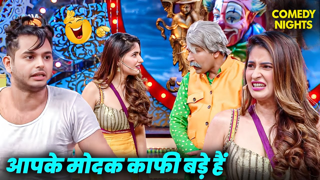 Siddhant को खाने है Karishma के छोटे छोटे लड्डू! | Comedy Circus | Funny Video | Stand Up Comedy