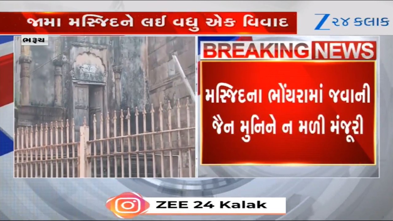 Gujarat: Bharuch's Jama Masjid used to be Samadi Vihar Jain Tirth, claims Rajsundar Vijayji Maharaj