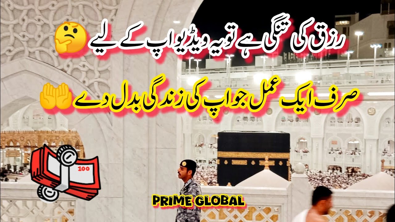 Miracles Of Sadqa 😭| How Sadqa has changed my life | Ramadan By Prime Global