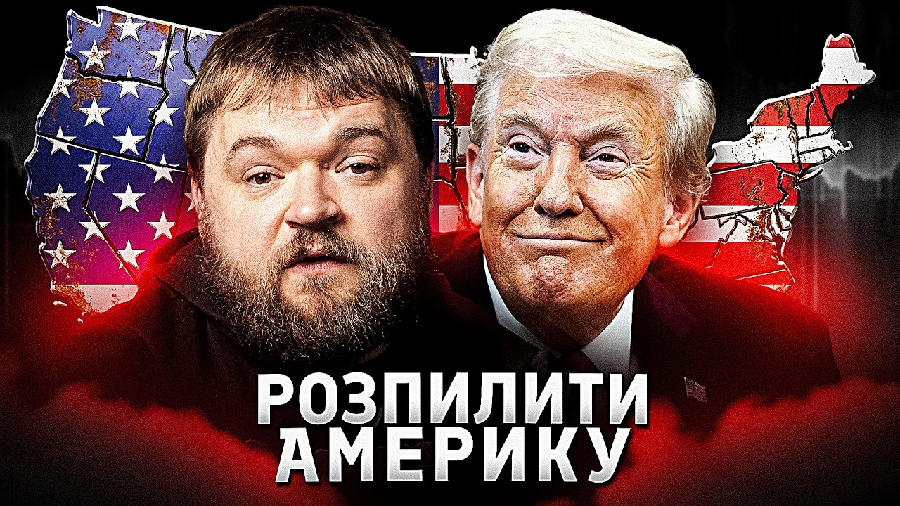 Як Трамп послав всіх економістів. І в чому він неправий?